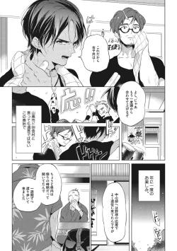 Page 5 of Otona Maigo