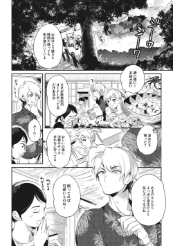 Page 60 of Otona Maigo