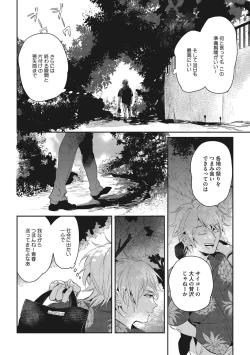 Page 64 of Otona Maigo