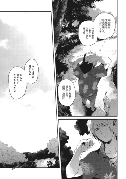 Page 65 of Otona Maigo