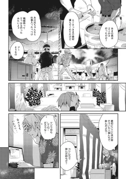 Page 80 of Otona Maigo