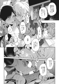 Page 86 of Otona Maigo