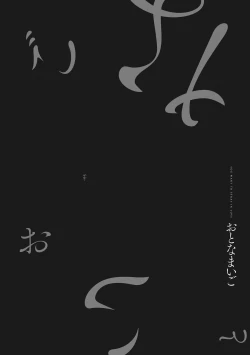 Page 88 of Otona Maigo