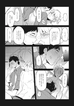 Page 93 of Otona Maigo