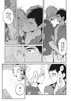 Page 95 of Otona Maigo