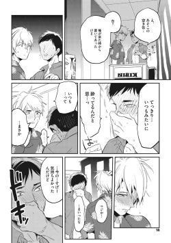Page 96 of Otona Maigo