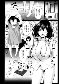 Page 5 of Muboubi na Aya Onee-chan to Otomari