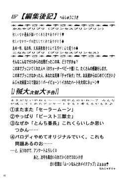 Page 80 of Air Jordan