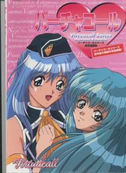 Page 1 of Virtuacall Series - Illustration & Datafile