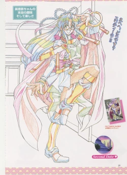 Page 31 of Virtuacall Series - Illustration & Datafile