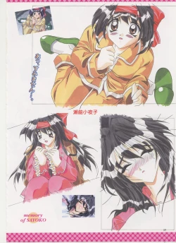 Page 51 of Virtuacall Series - Illustration & Datafile