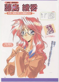 Page 66 of Virtuacall Series - Illustration & Datafile