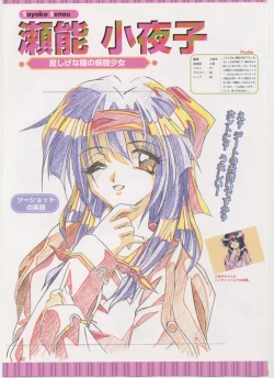 Page 70 of Virtuacall Series - Illustration & Datafile