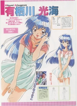 Page 7 of Virtuacall Series - Illustration & Datafile