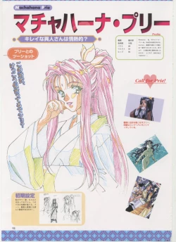 Page 86 of Virtuacall Series - Illustration & Datafile