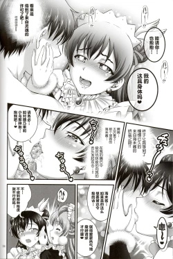 Page 26 of Ore Yome Saimin 4