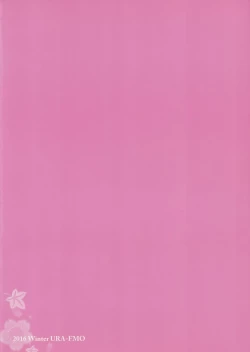 Page 25 of 12-gatsu no Hirou