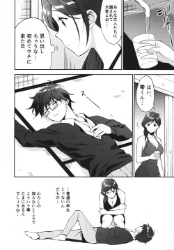Page 4 of 12-gatsu no Hirou