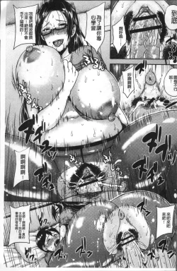 Page 136 of Iyarashi Chijo Onee-san | 淫蕩好色癡女的大姊姊們