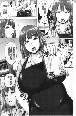 Page 145 of Iyarashi Chijo Onee-san | 淫蕩好色癡女的大姊姊們