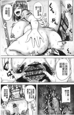 Page 150 of Iyarashi Chijo Onee-san | 淫蕩好色癡女的大姊姊們