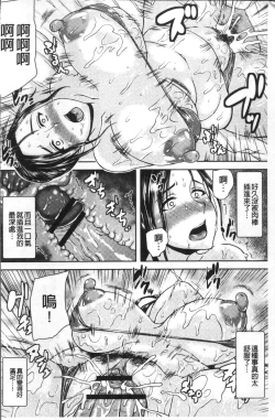 Page 175 of Iyarashi Chijo Onee-san | 淫蕩好色癡女的大姊姊們