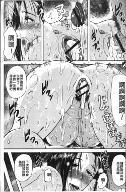 Page 184 of Iyarashi Chijo Onee-san | 淫蕩好色癡女的大姊姊們