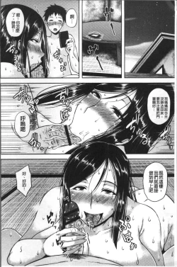 Page 23 of Iyarashi Chijo Onee-san | 淫蕩好色癡女的大姊姊們