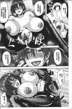 Page 39 of Iyarashi Chijo Onee-san | 淫蕩好色癡女的大姊姊們