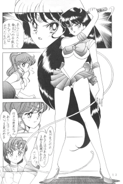 Page 11 of Ami-chan Dai Kouzui