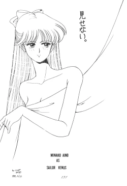 Page 127 of Ami-chan Dai Kouzui