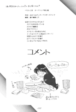 Page 129 of Ami-chan Dai Kouzui