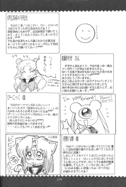 Page 130 of Ami-chan Dai Kouzui