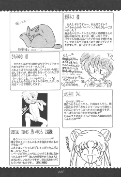 Page 131 of Ami-chan Dai Kouzui