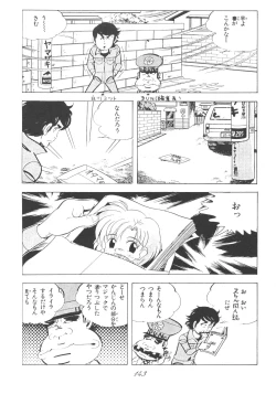 Page 139 of Ami-chan Dai Kouzui