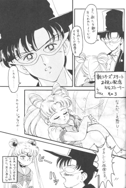 Page 30 of Ami-chan Dai Kouzui