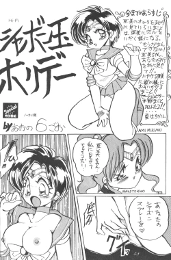 Page 47 of Ami-chan Dai Kouzui