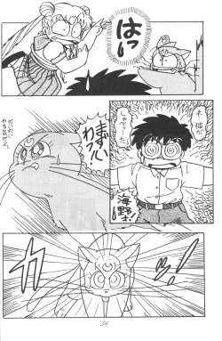 Page 55 of Ami-chan Dai Kouzui