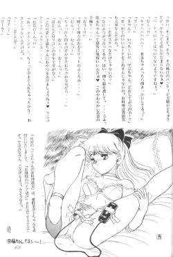 Page 63 of Ami-chan Dai Kouzui