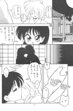 Page 66 of Ami-chan Dai Kouzui