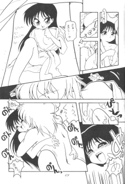 Page 67 of Ami-chan Dai Kouzui