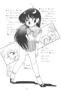Page 71 of Ami-chan Dai Kouzui