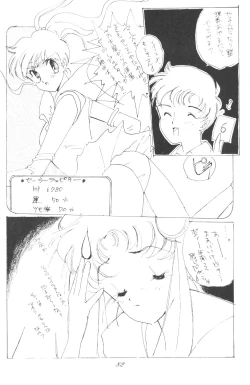 Page 80 of Ami-chan Dai Kouzui