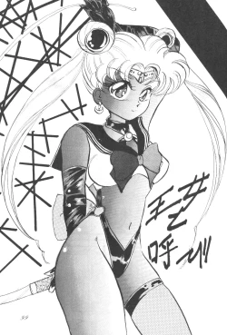 Page 96 of Ami-chan Dai Kouzui