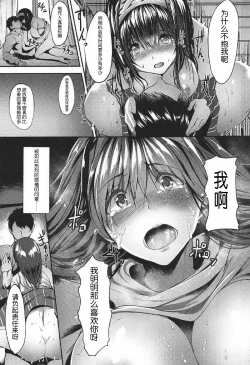 Page 18 of Konna ni mo Itooshii 1.5