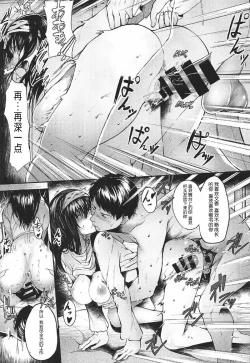 Page 20 of Konna ni mo Itooshii 1.5