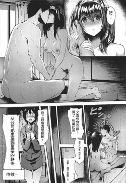 Page 26 of Konna ni mo Itooshii 1.5