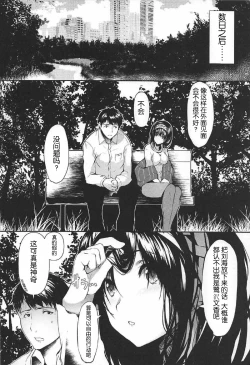 Page 3 of Konna ni mo Itooshii 1.5