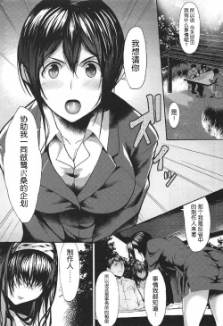 Page 6 of Konna ni mo Itooshii 1.5