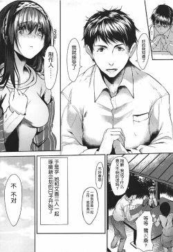 Page 8 of Konna ni mo Itooshii 1.5